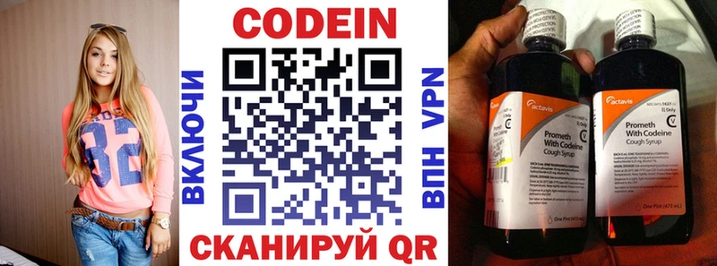 Codein Purple Drank  Называевск 