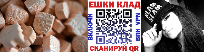 ЭКСТАЗИ MDMA  где продают наркотики  Называевск 