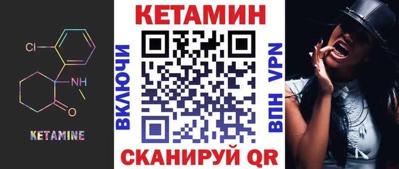 Кетамин ketamine мориарти клад Называевск