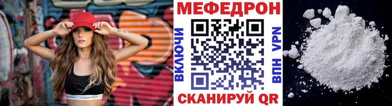 Меф VHQ  как найти   Называевск 