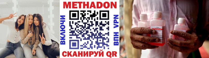 Метадон methadone  наркотики  darknet Telegram  Называевск 