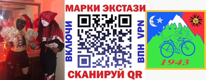 Марки 25I-NBOMe 1500мкг Называевск