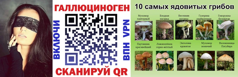 Псилоцибиновые грибы ЛСД  Называевск 